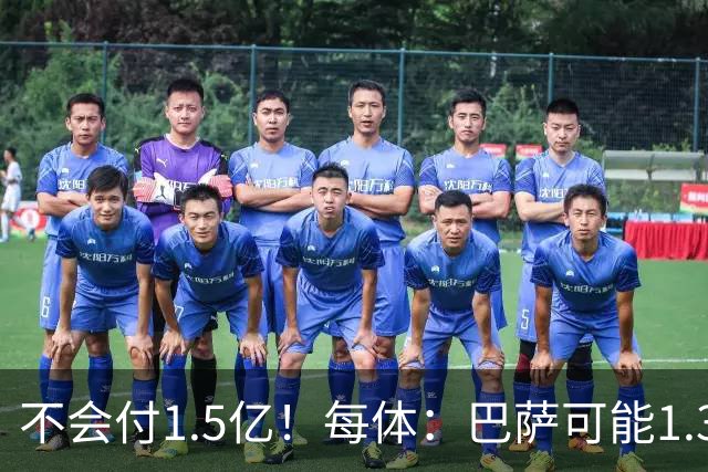 不会付1.5亿！每体：巴萨可能1.3亿报价小蜘蛛 马竞目前仍坚持5亿
