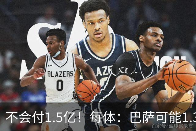 不会付1.5亿！每体：巴萨可能1.3亿报价小蜘蛛 马竞目前仍坚持5亿