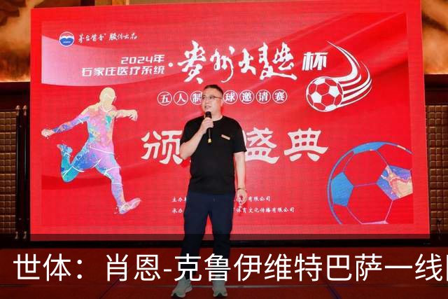世体：肖恩-克鲁伊维特巴萨一线队首秀送助攻