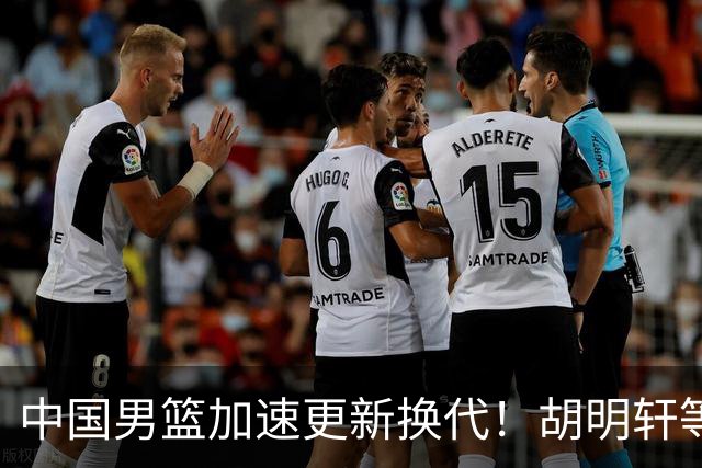 中国男篮加速更新换代！胡明轩等五人离队，杨瀚森携国青四巨头重聚阵容