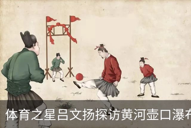 体育之星吕文扬探访黄河壶口瀑布，尽览大河奔腾磅礴气势