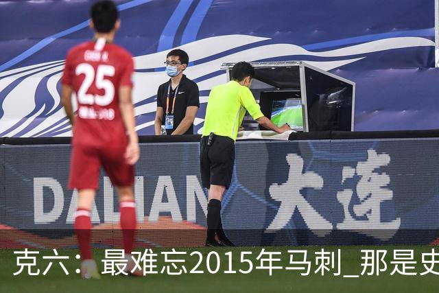 克六：最难忘2015年马刺 那是史诗般的系列赛