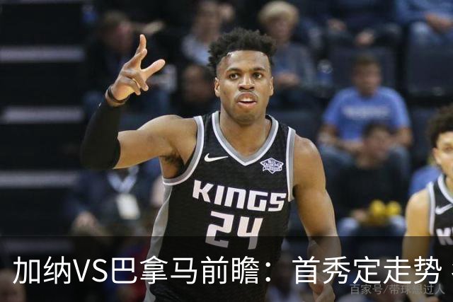 加纳VS巴拿马前瞻：首秀定走势 名帅5次征战世界杯 曼城8000万边锋冲击