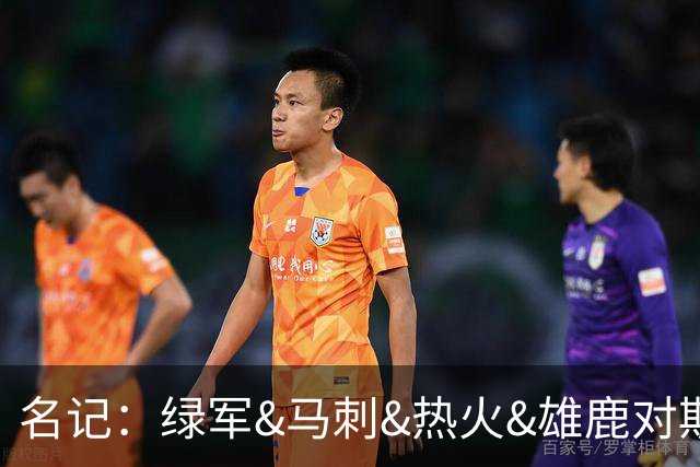 名记：绿军&马刺&热火&雄鹿对斯图尔特有意 本人已做被送走的准备
