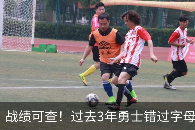 战绩可查！过去3年勇士错过字母哥&小卡&杜兰特&利拉德&乔治等人