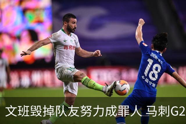 文班毁掉队友努力成罪人 马刺G2再输夺冠还有戏吗？