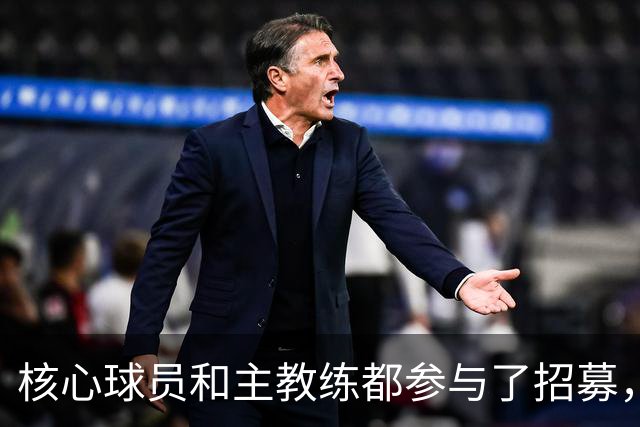 核心球员和主教练都参与了招募，詹姆斯看中的是76人的竞争力？