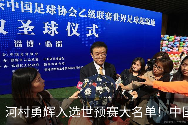 河村勇辉入选世预赛大名单！中国男篮有压力了，八村垒确定缺席