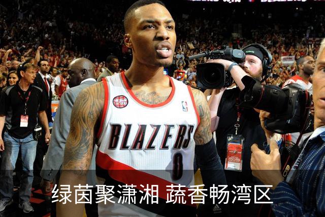 绿茵聚潇湘 蔬香畅湾区