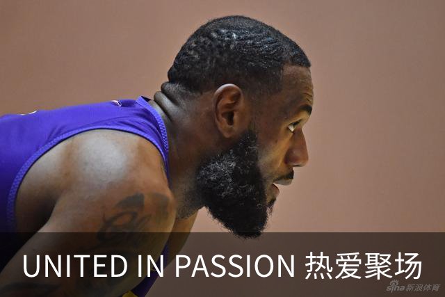 UNITED IN PASSION 热爱聚场